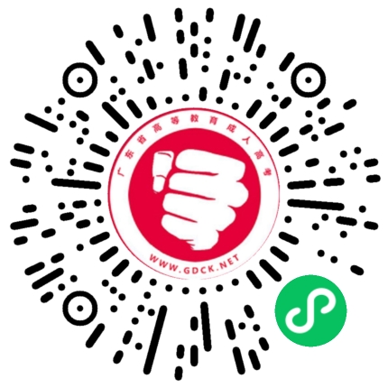 廣州成考視頻號(hào)